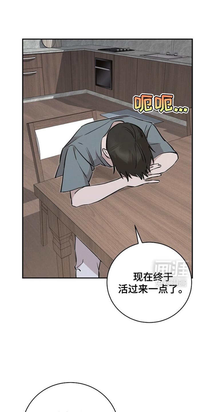 第53章：保持冷静