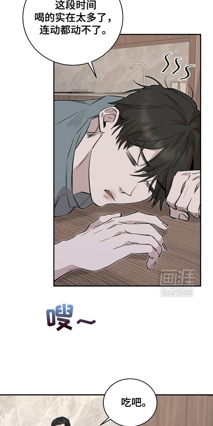 第53章：保持冷静