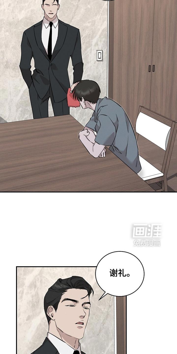 第53章：保持冷静