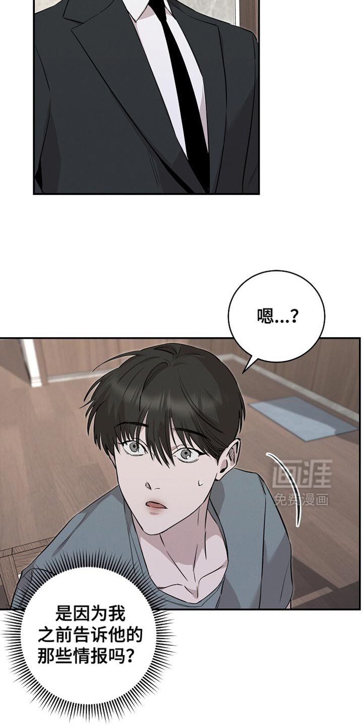 第53章：保持冷静