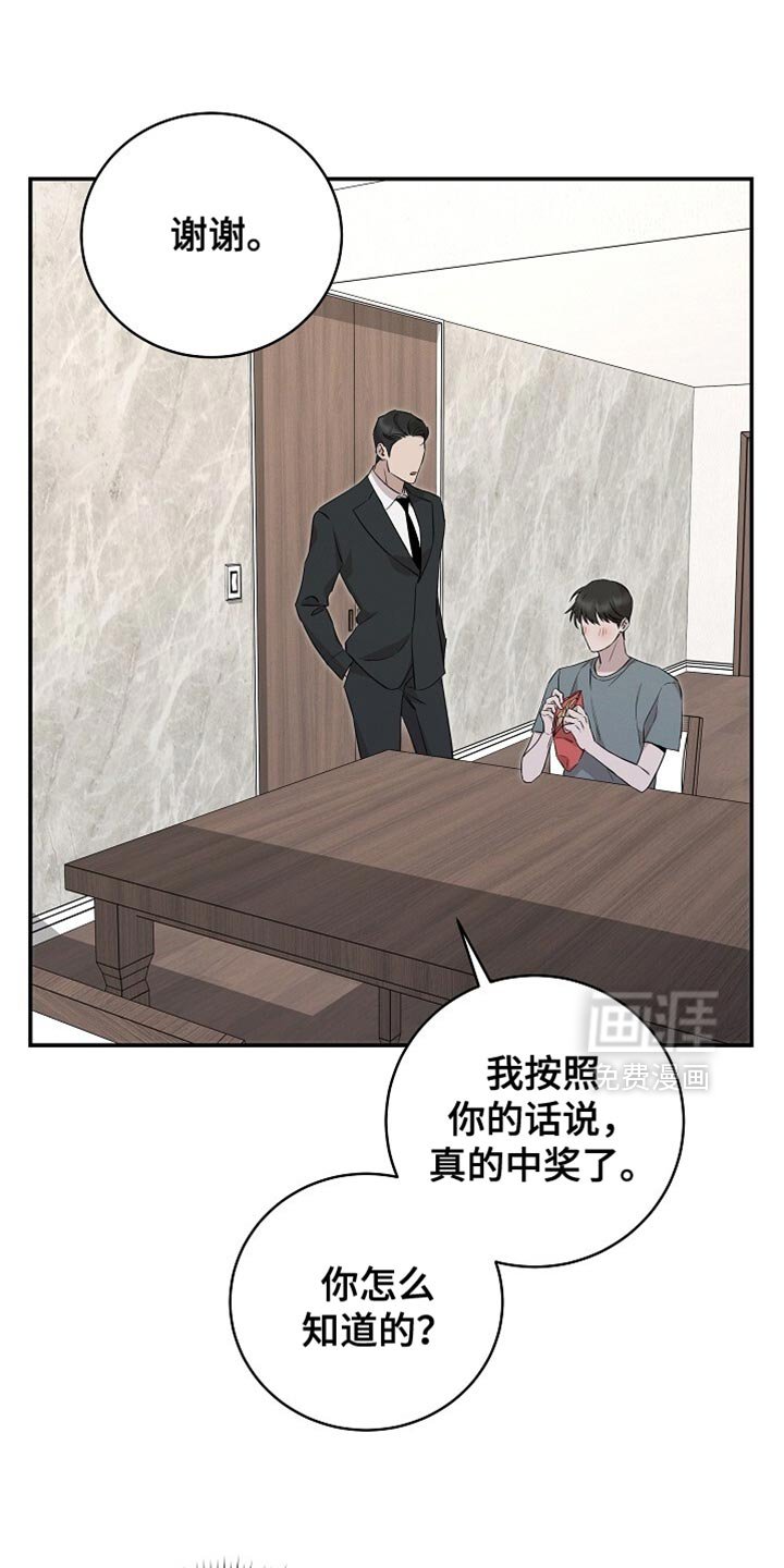 第53章：保持冷静