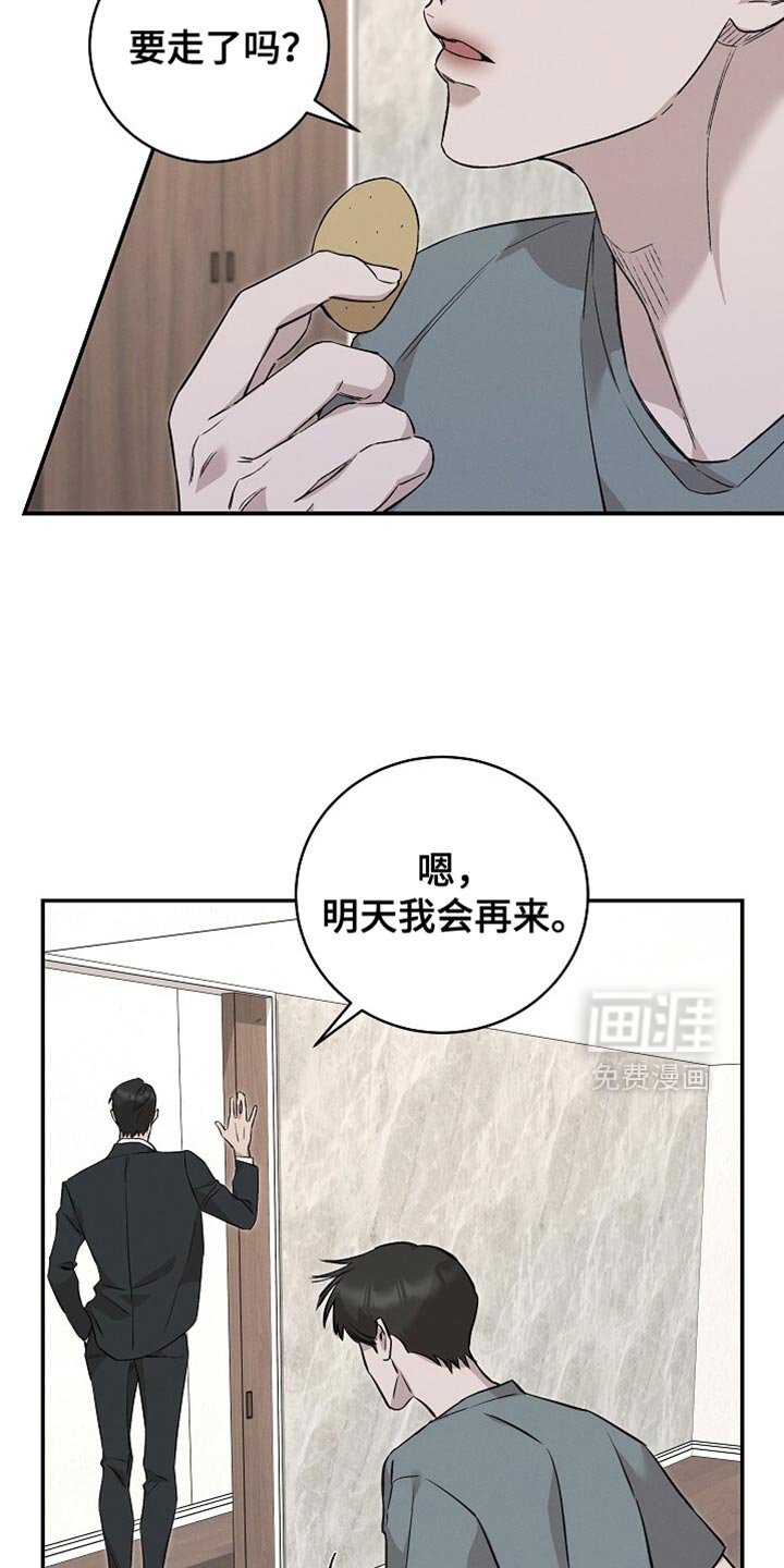 第53章：保持冷静