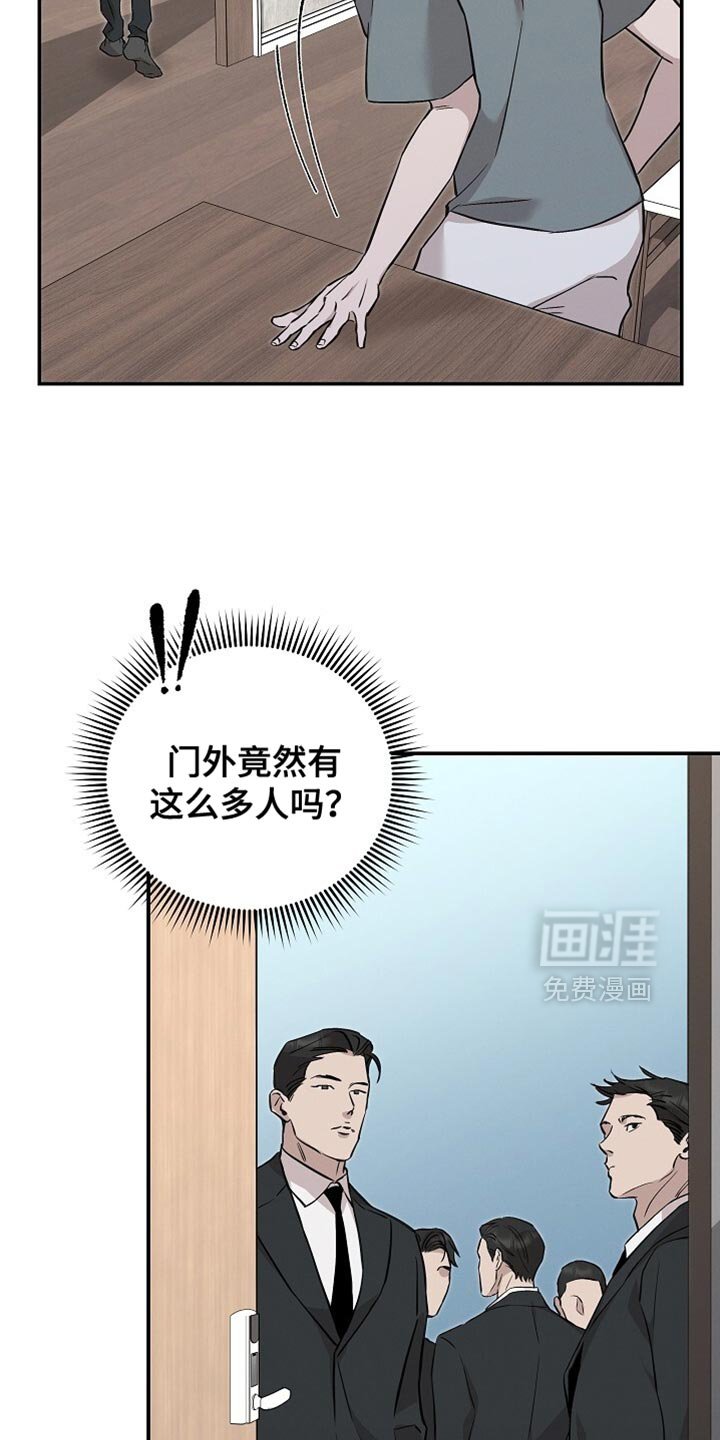 第53章：保持冷静