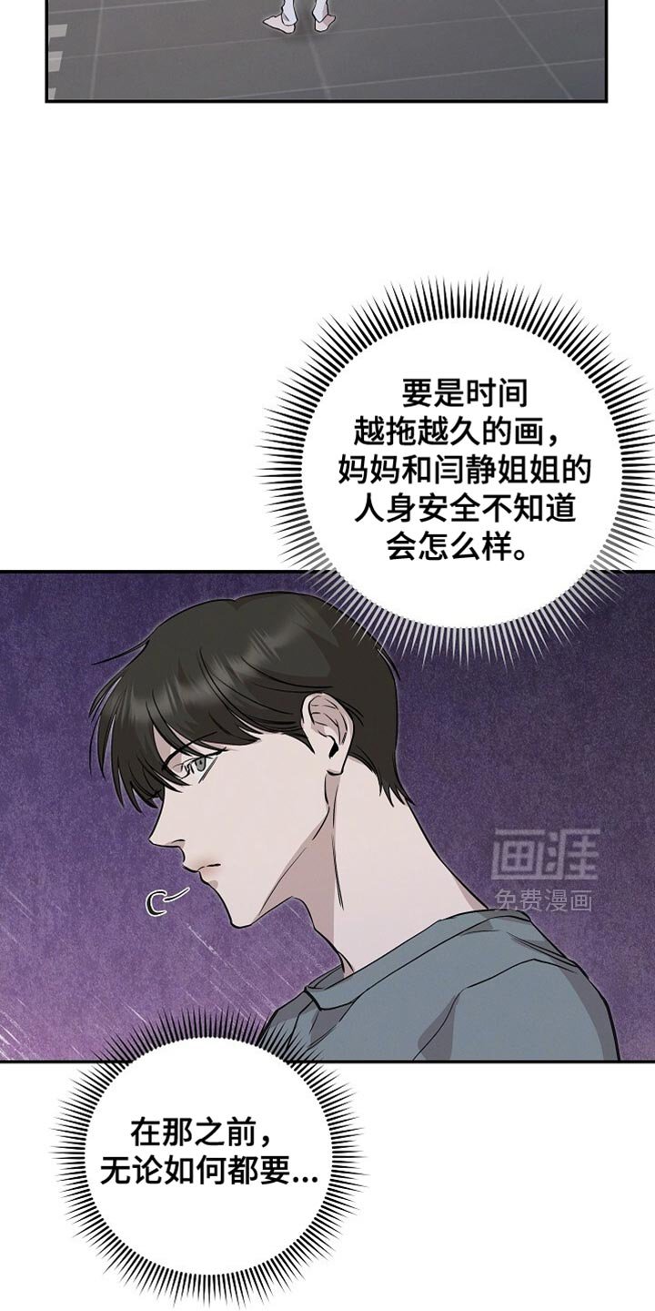 第53章：保持冷静