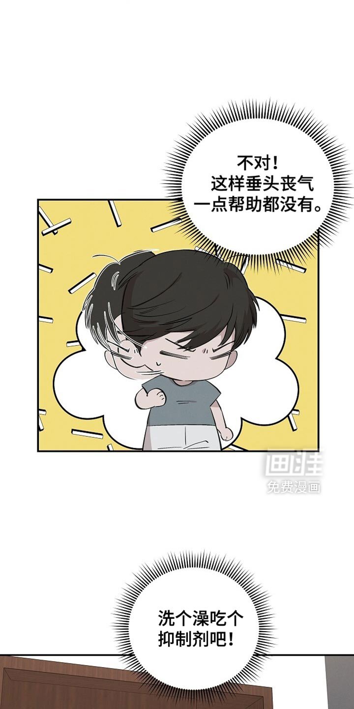 第53章：保持冷静