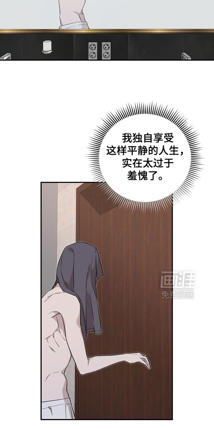 第53章：保持冷静