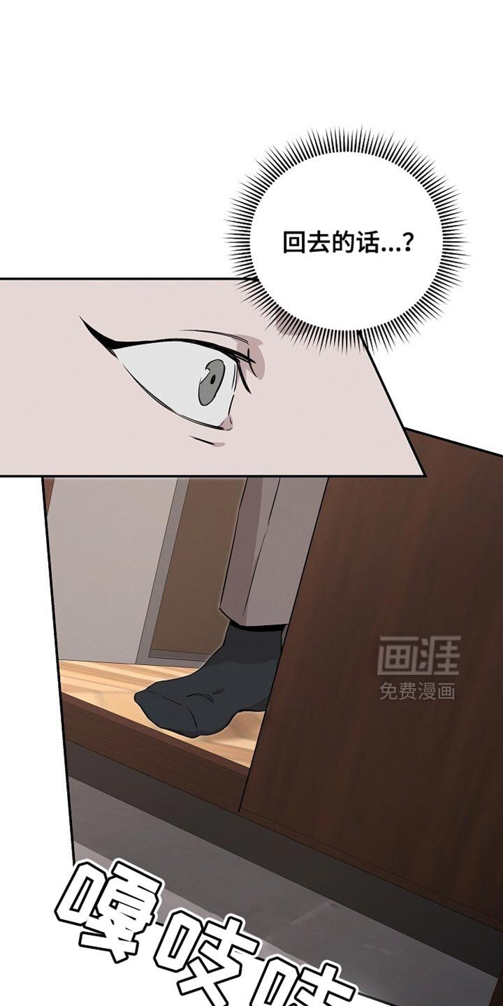 第53章：保持冷静