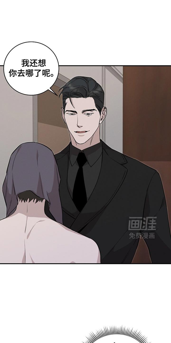 第53章：保持冷静