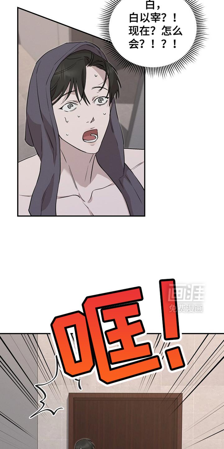 第53章：保持冷静