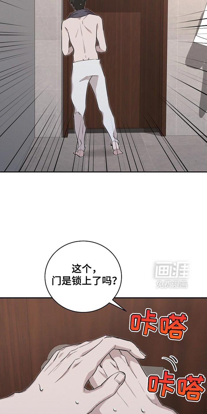 第53章：保持冷静