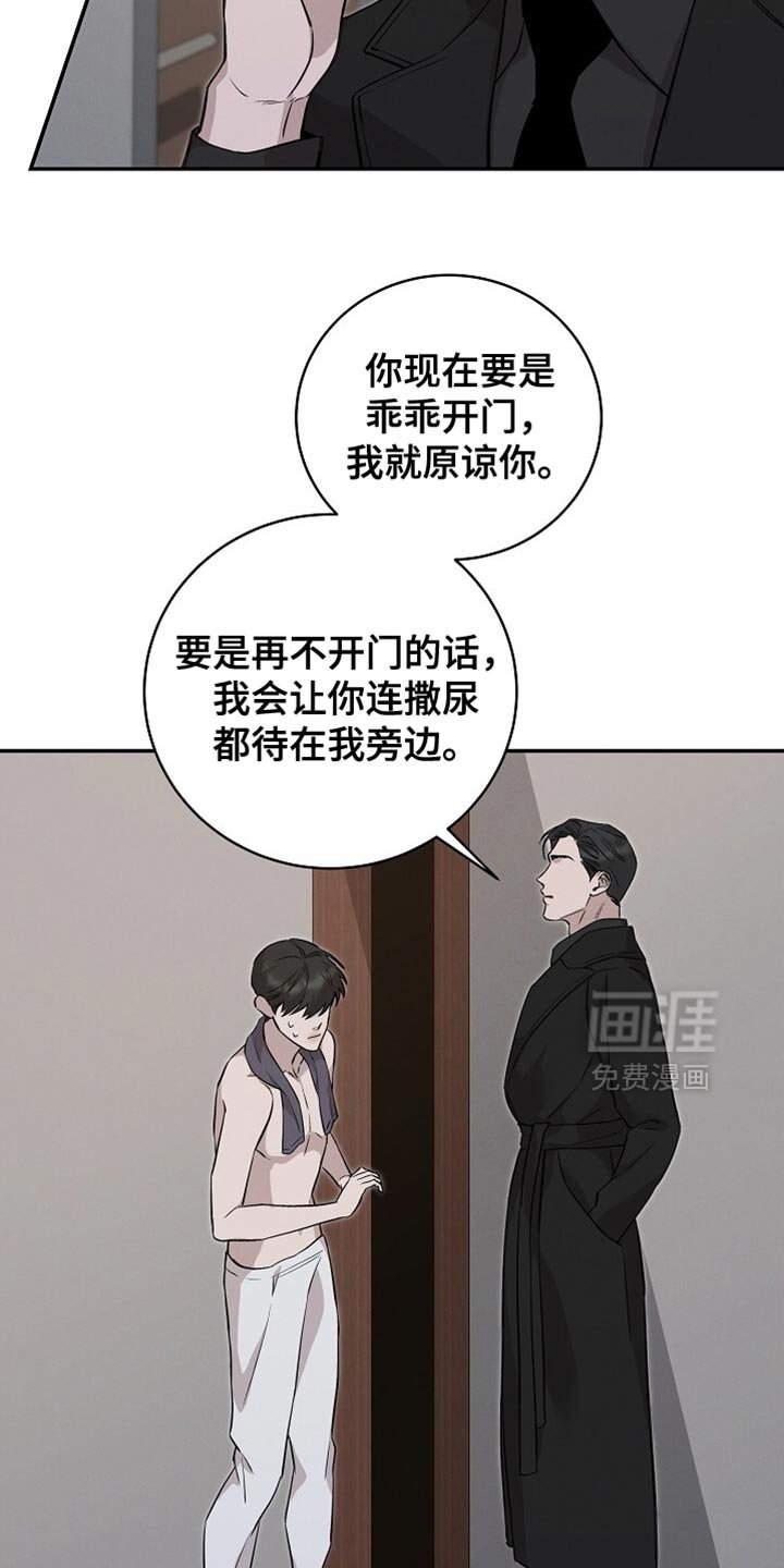 第53章：保持冷静