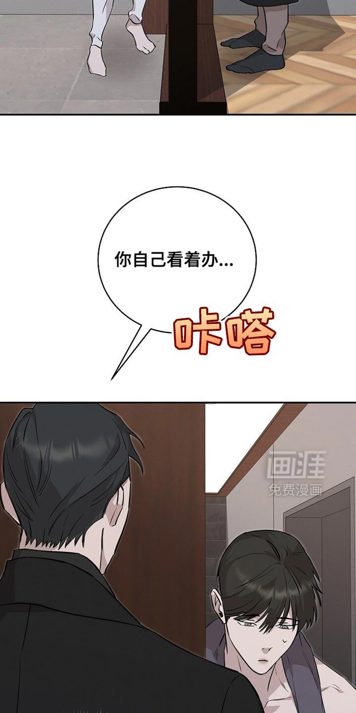 第53章：保持冷静