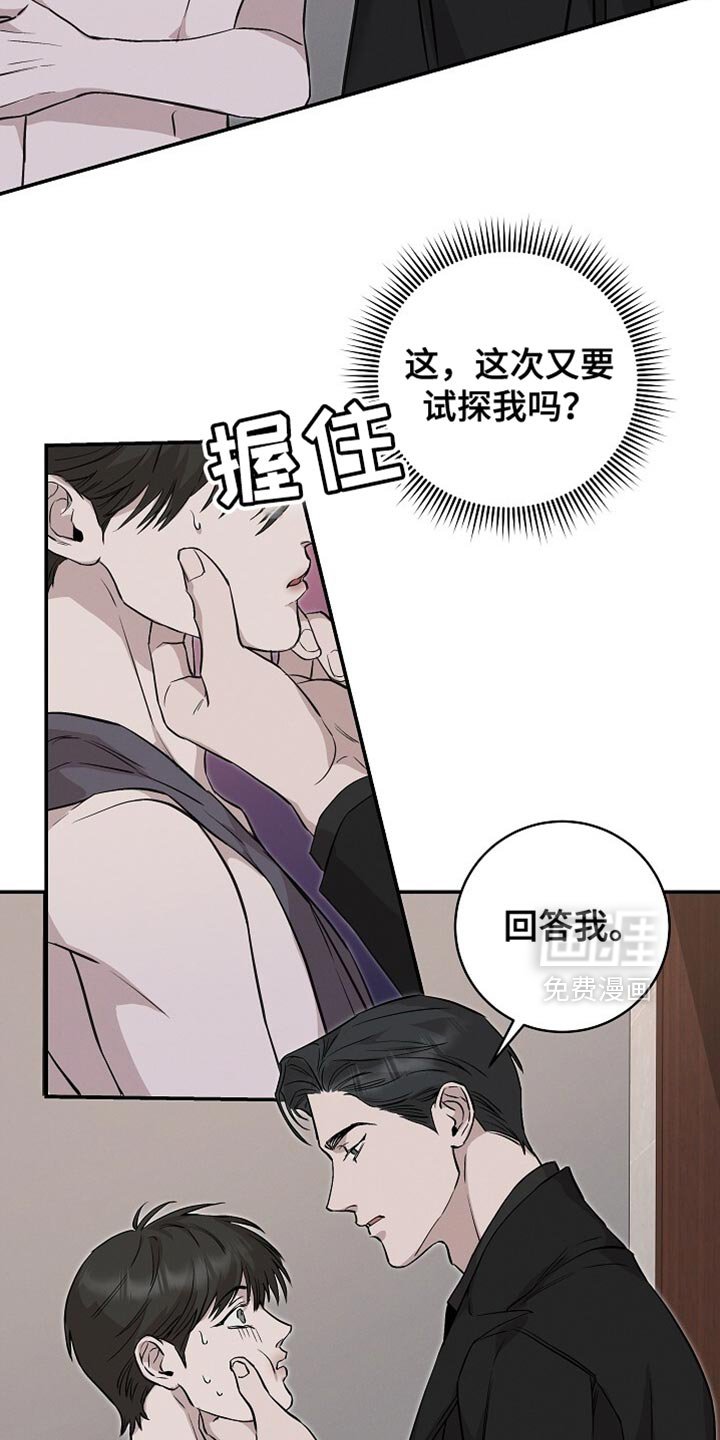 第53章：保持冷静