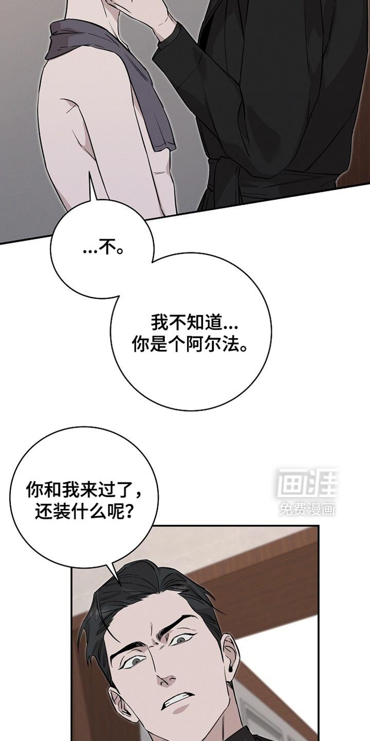 第53章：保持冷静