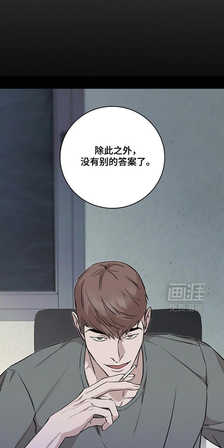 第55章：没有别的答案了