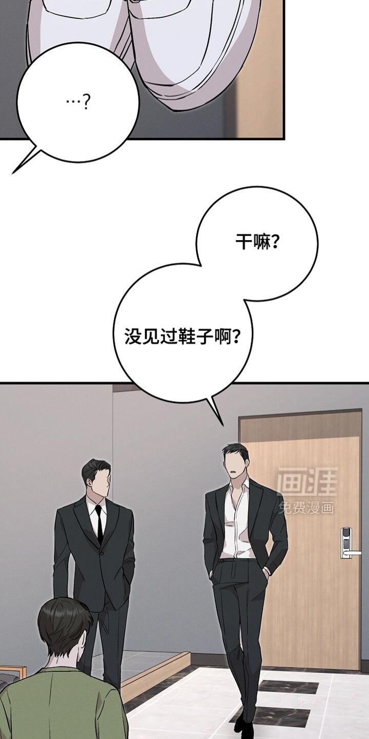 第56章：新鞋子