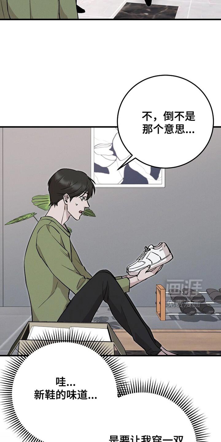 第56章：新鞋子