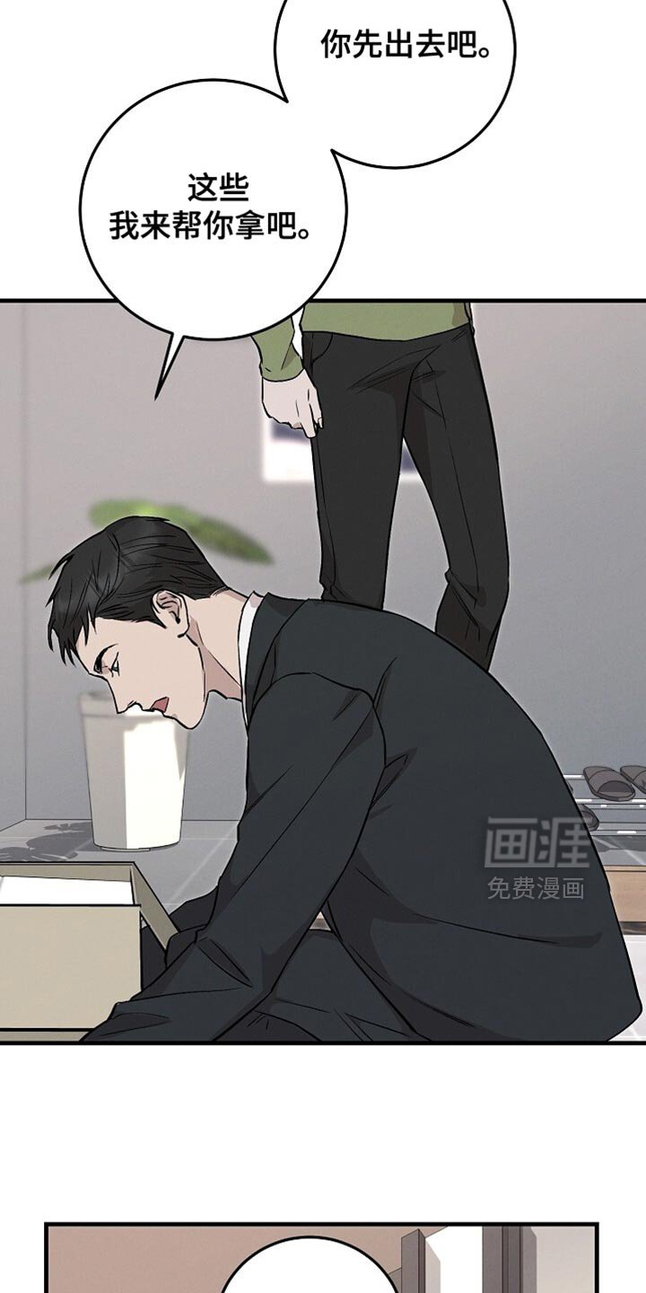 第57章：不是我该管的范围