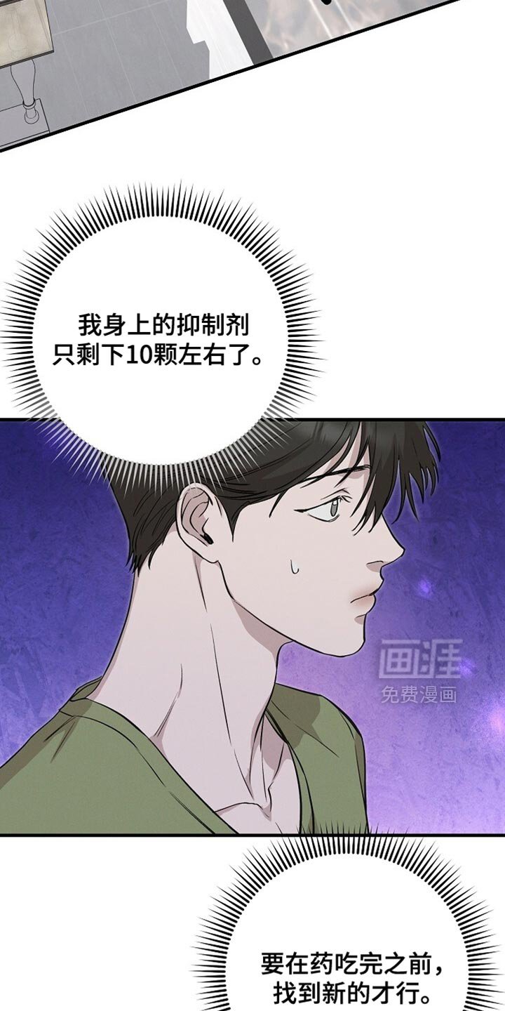 第57章：不是我该管的范围