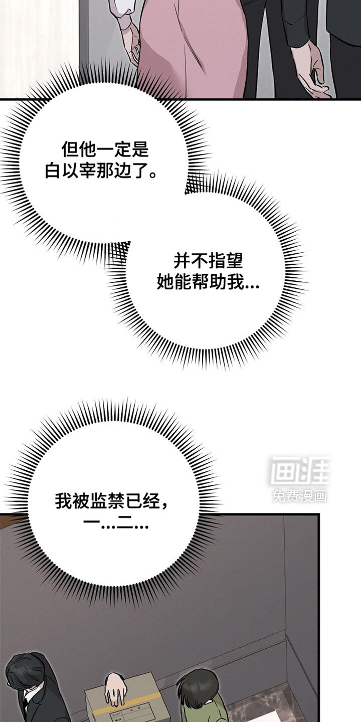 第57章：不是我该管的范围