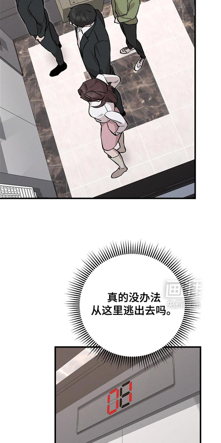 第57章：不是我该管的范围