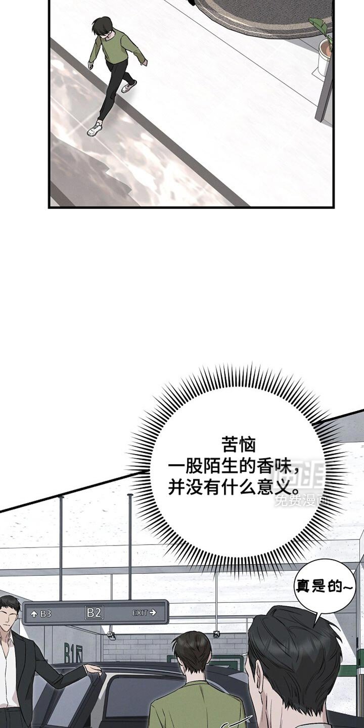 第57章：不是我该管的范围