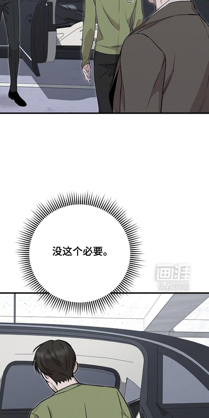 第57章：不是我该管的范围
