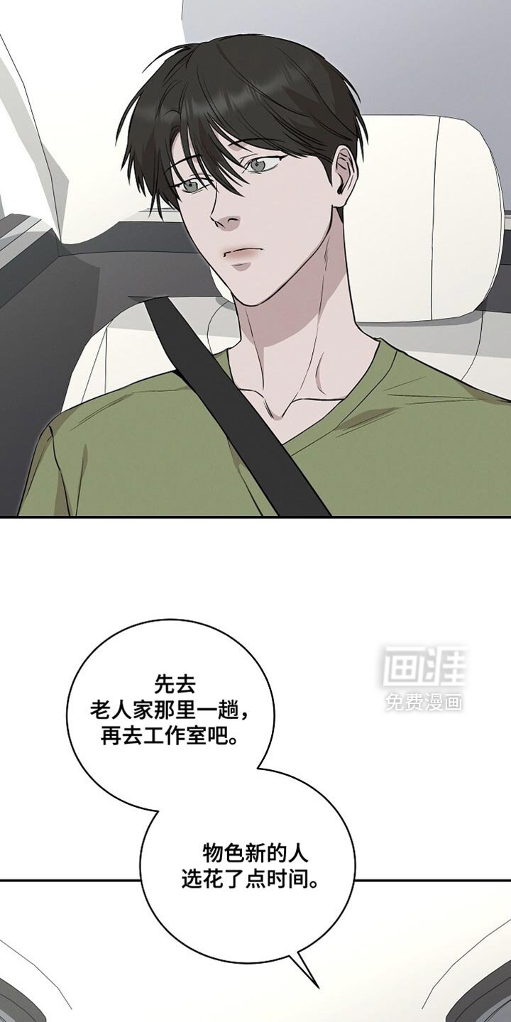 第58章：明目张胆
