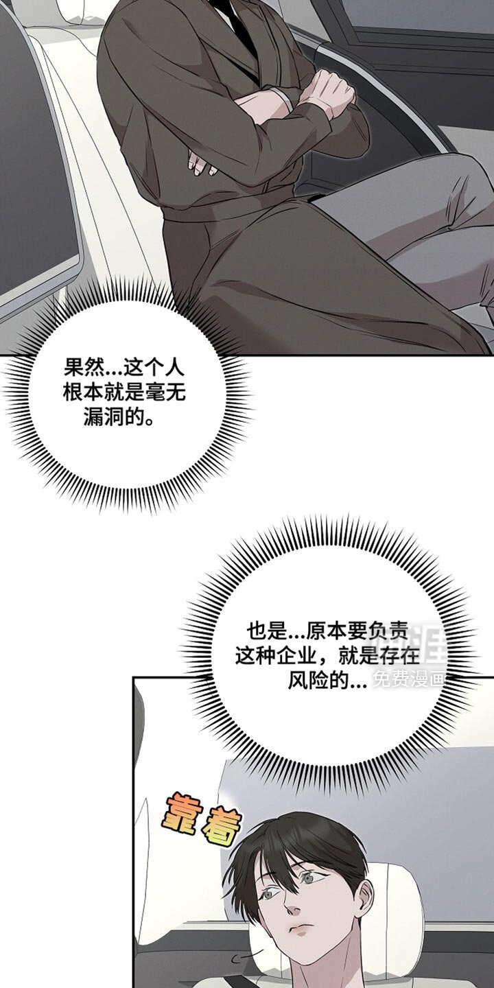第58章：明目张胆