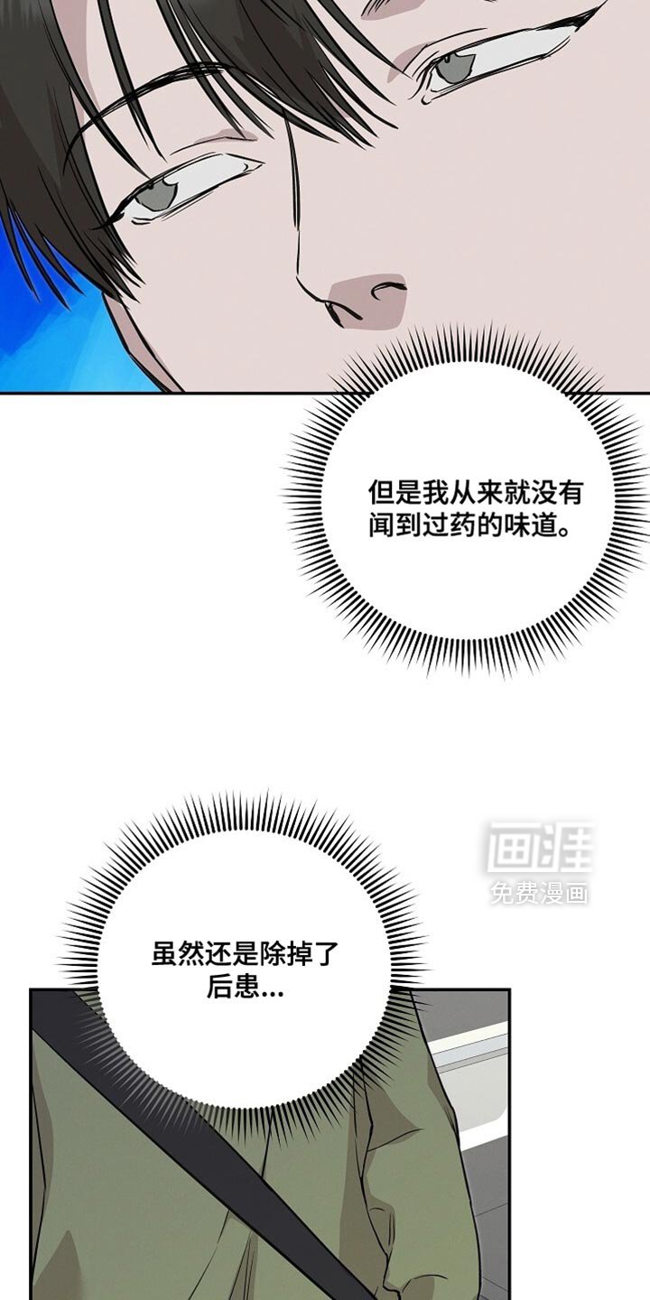 第58章：明目张胆