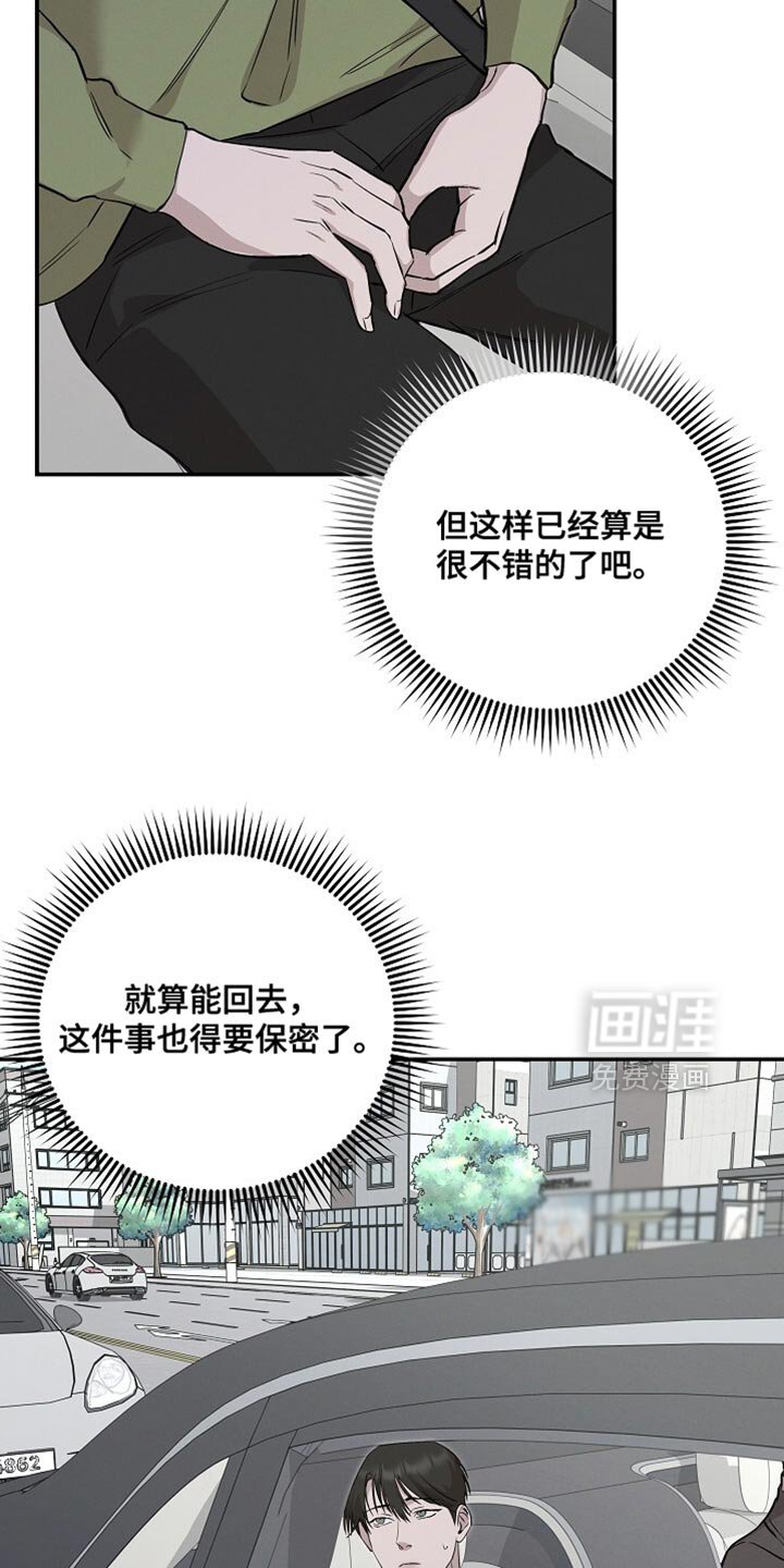 第58章：明目张胆