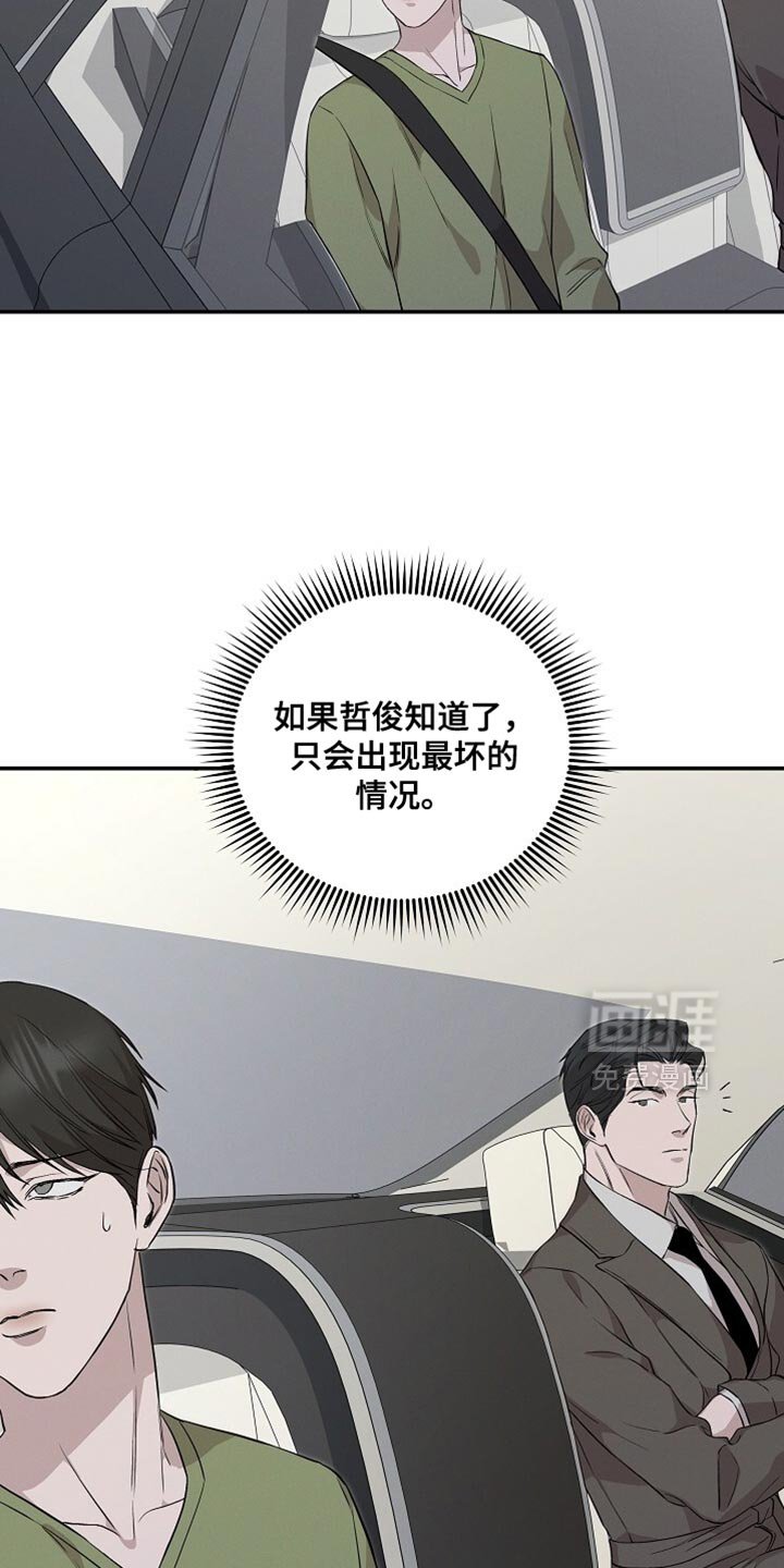 第58章：明目张胆