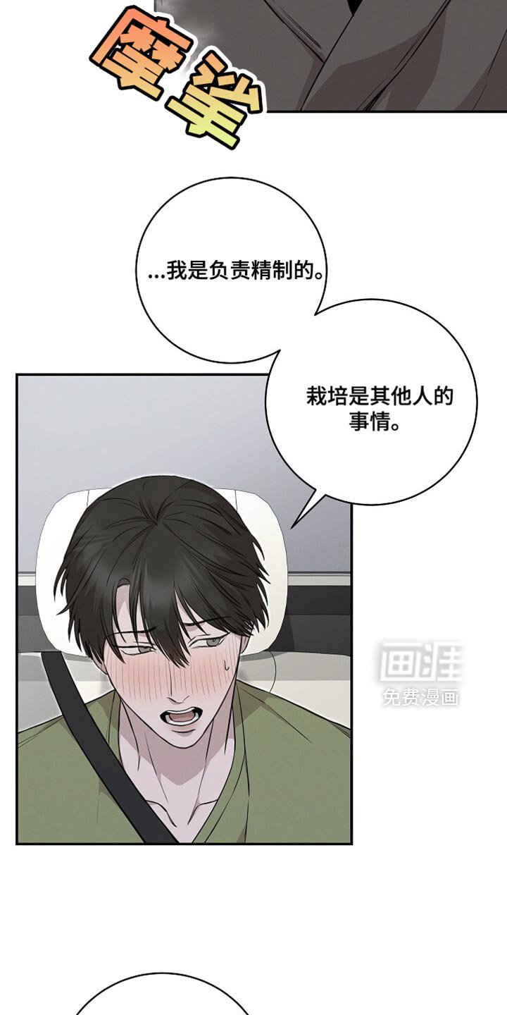 第58章：明目张胆
