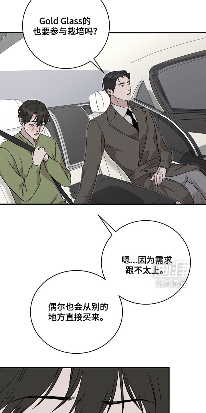 第58章：明目张胆