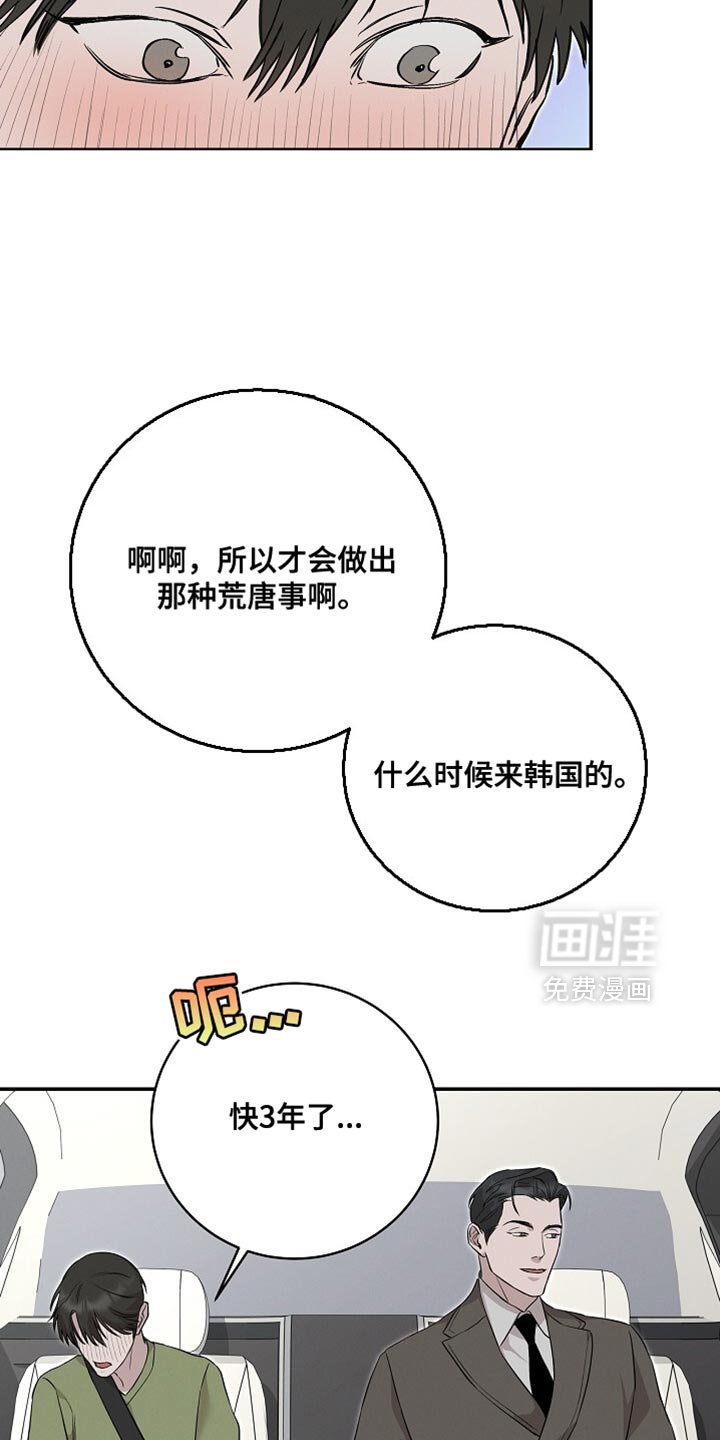 第58章：明目张胆