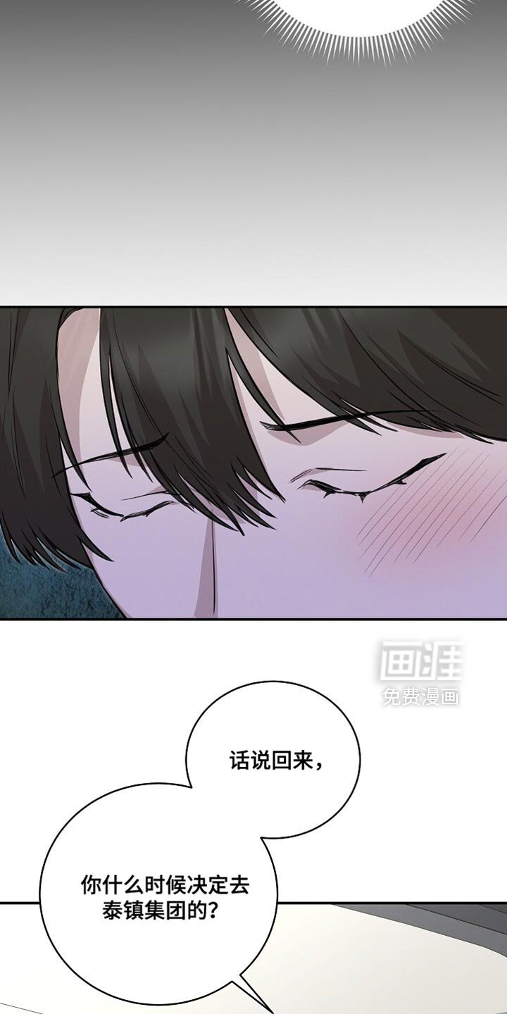 第58章：明目张胆
