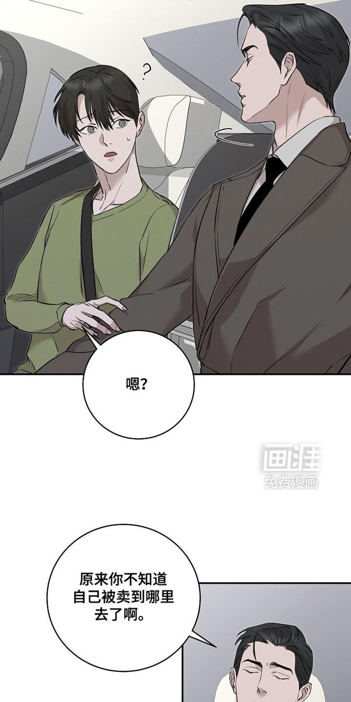 第58章：明目张胆