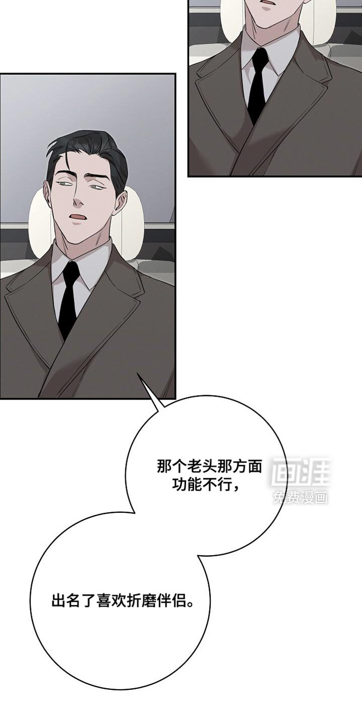 第58章：明目张胆