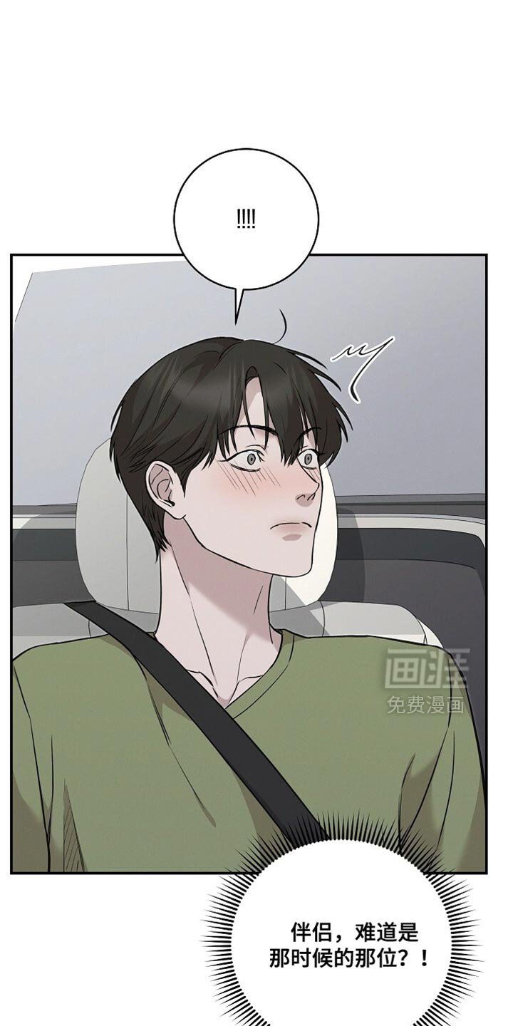 第58章：明目张胆
