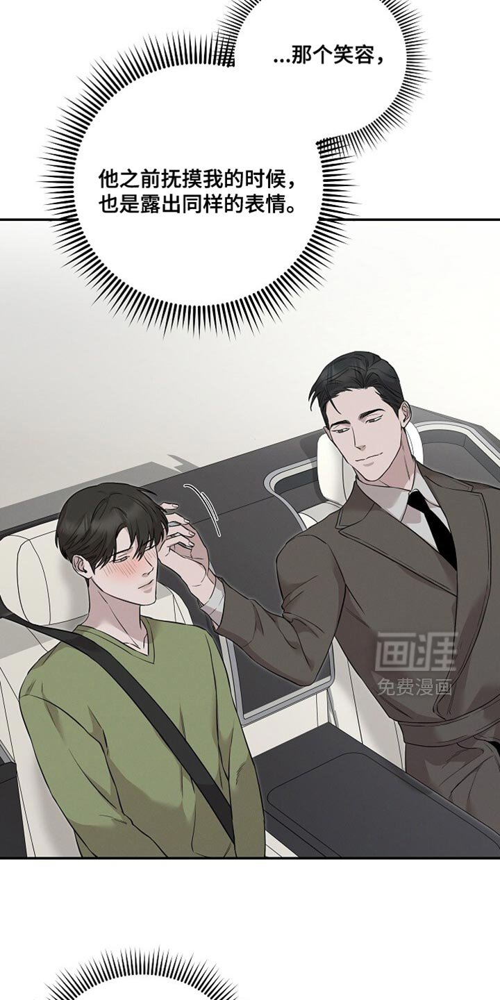 第58章：明目张胆