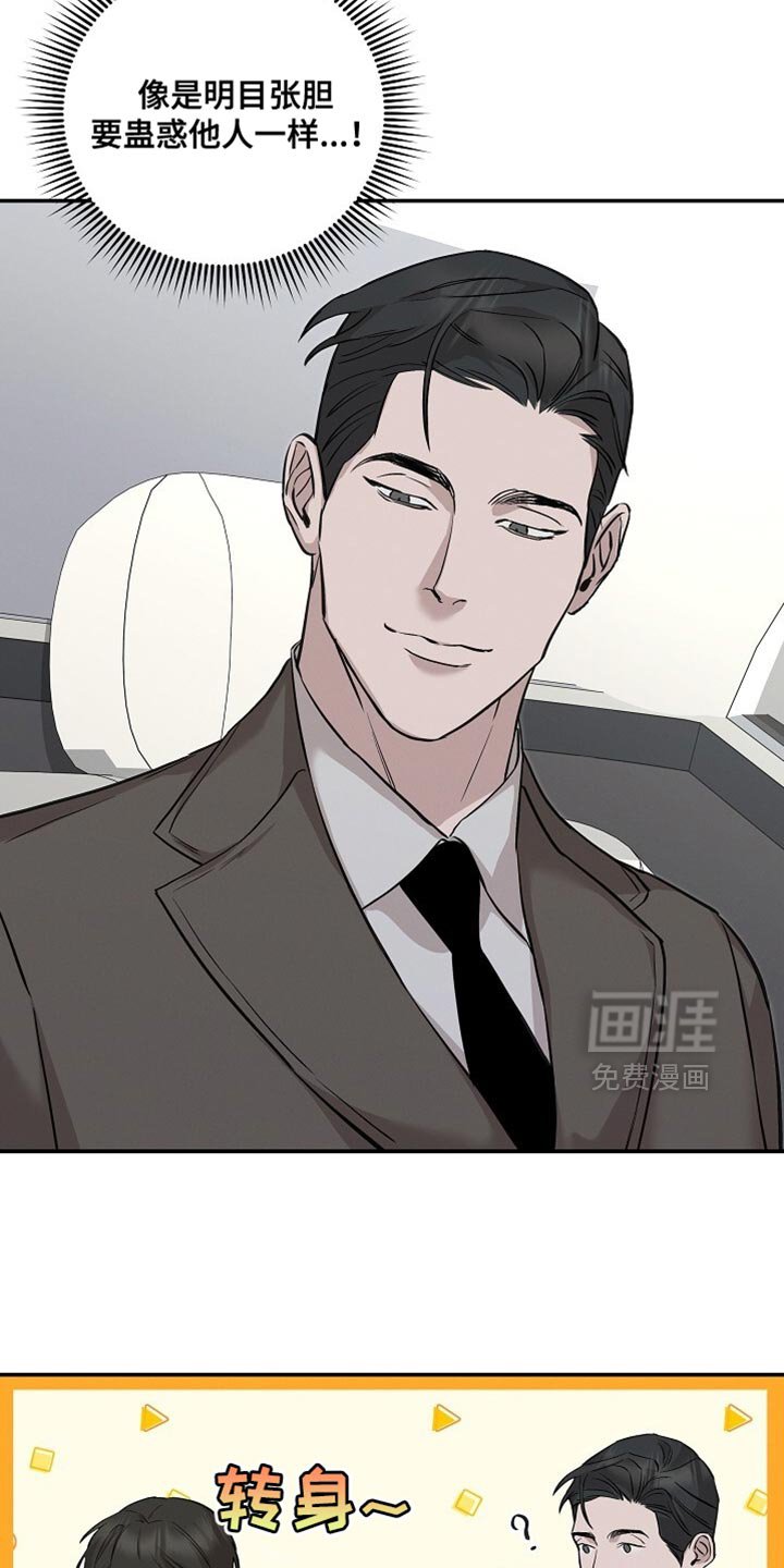 第58章：明目张胆
