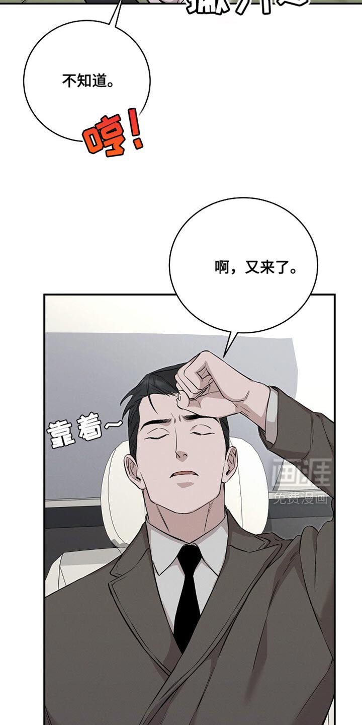 第58章：明目张胆