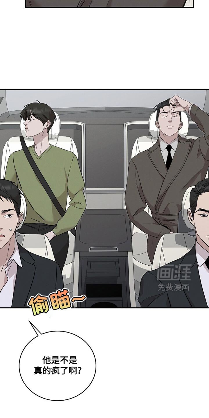 第58章：明目张胆