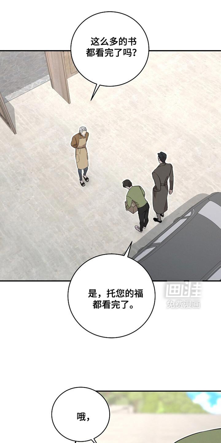 第59章：我也搞不懂了