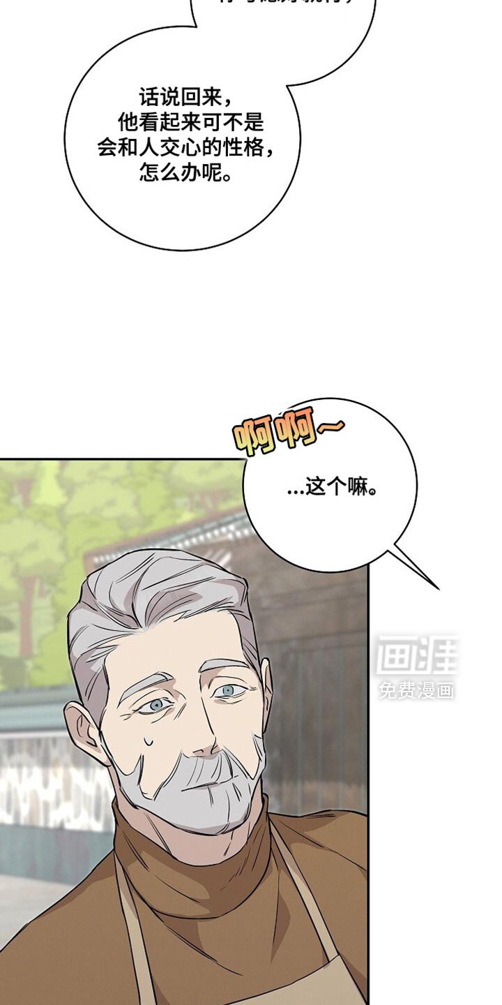 第59章：我也搞不懂了