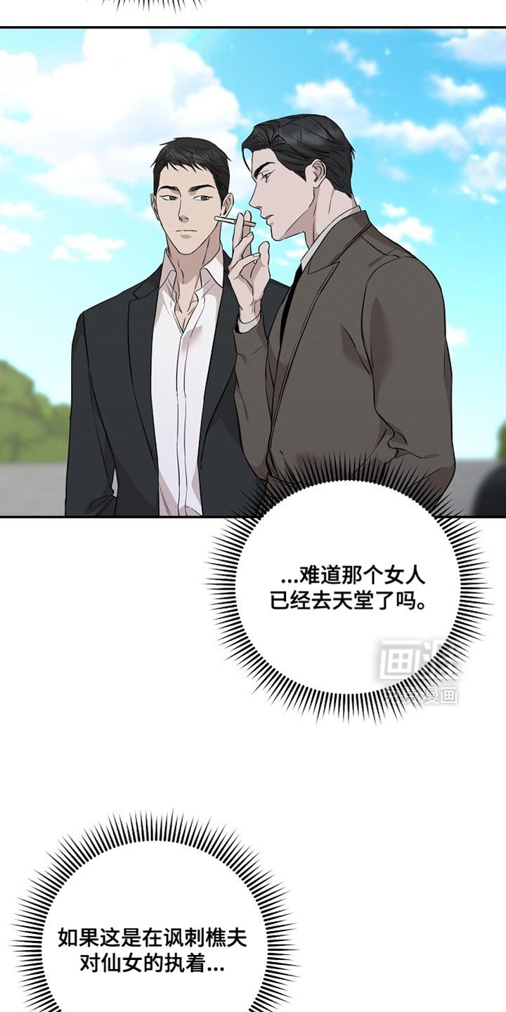 第59章：我也搞不懂了