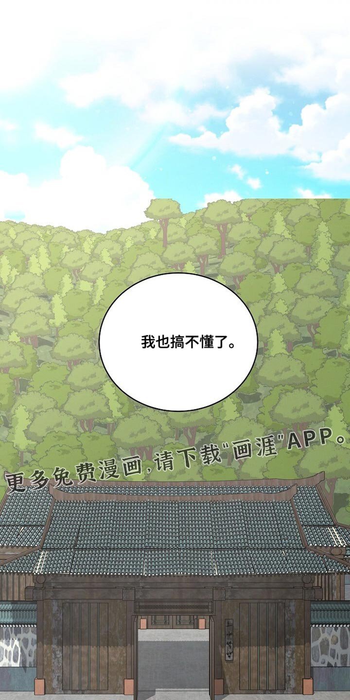 第59章：我也搞不懂了
