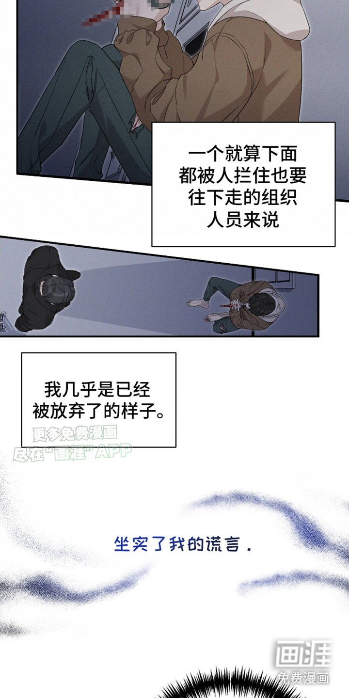 第6章：说谎