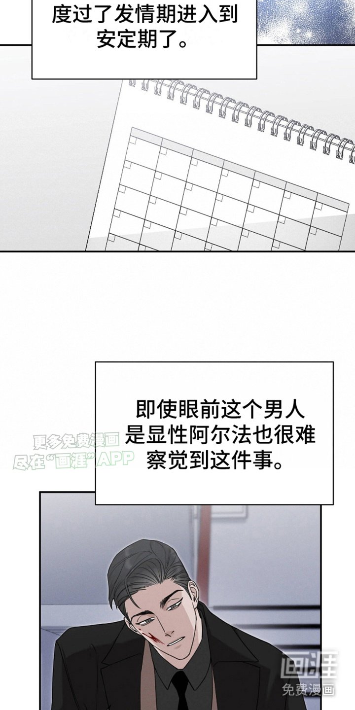 第6章：说谎