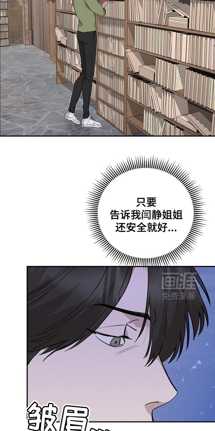 第60章：我已经选好了